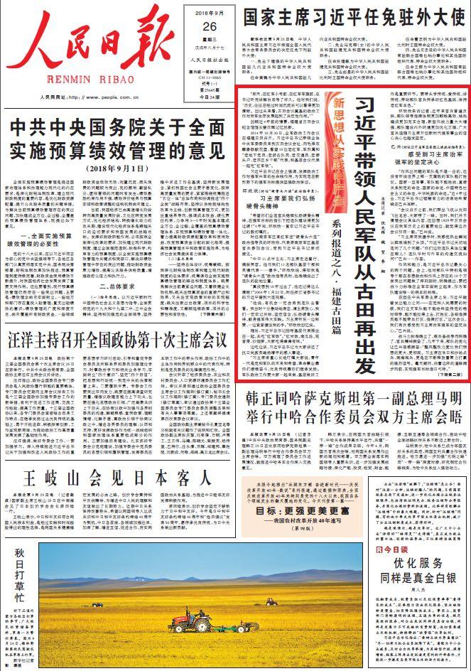 澳门与香港正版资料免费大全新闻，精选解析解释落实
