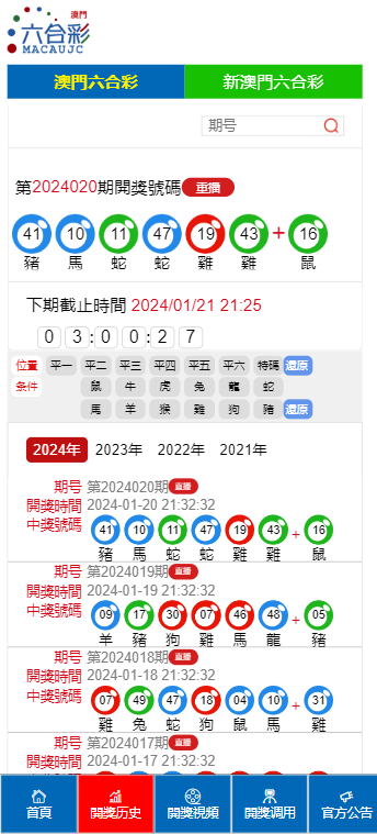 2025新澳门开码结果查询；精准解答，精选解析解释落实
