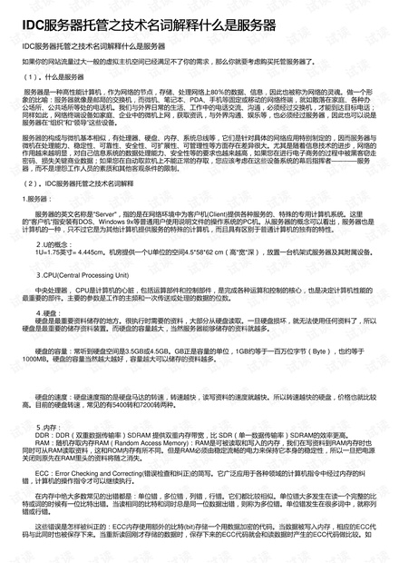 2025全年正版资料免费资料公开；精准解答，词语释义解释落实