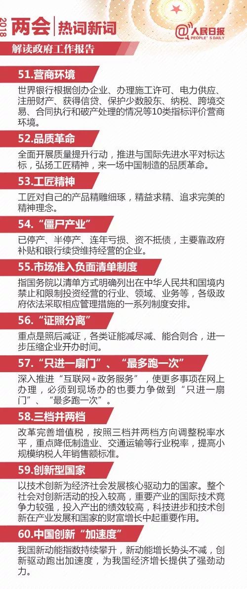 新澳门王中王100%期期中下；精准解答，词语释义解释落实