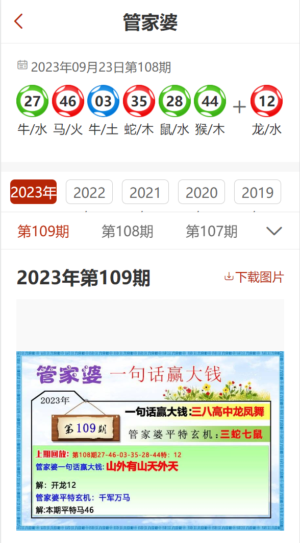 7777788888管家婆老开；精准解答，实用释义解释落实