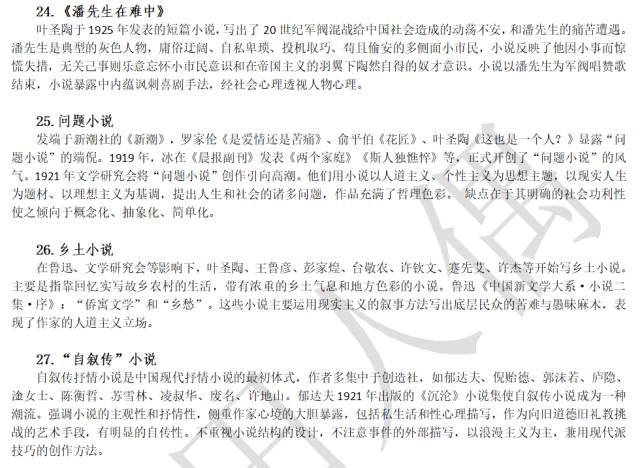 澳门4949免费精准；精准解答，词语释义解释落实