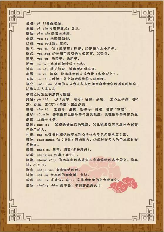 新奥免费精准资料大全；精准解答，词语释义解释落实
