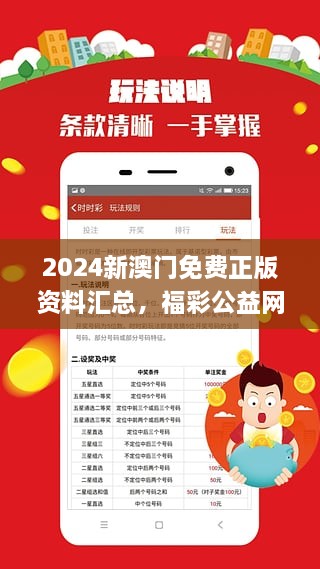 2025澳门周公神算香港王中王,末来趋.精准解答，精选解析解释落实
