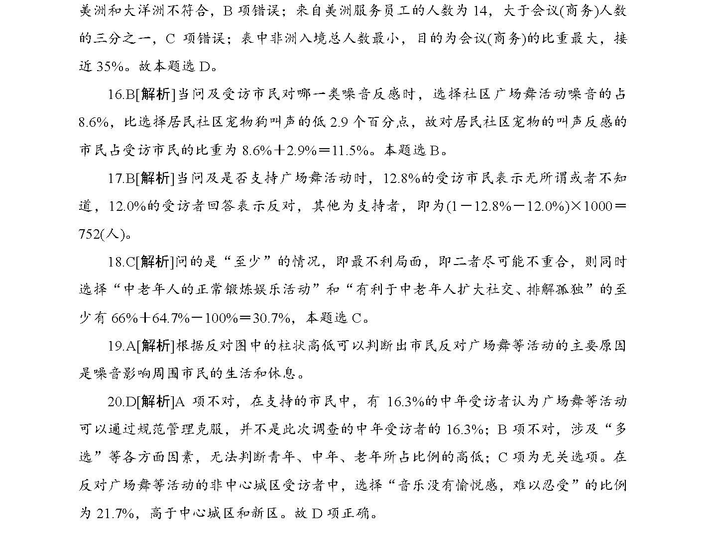 头条 第164页