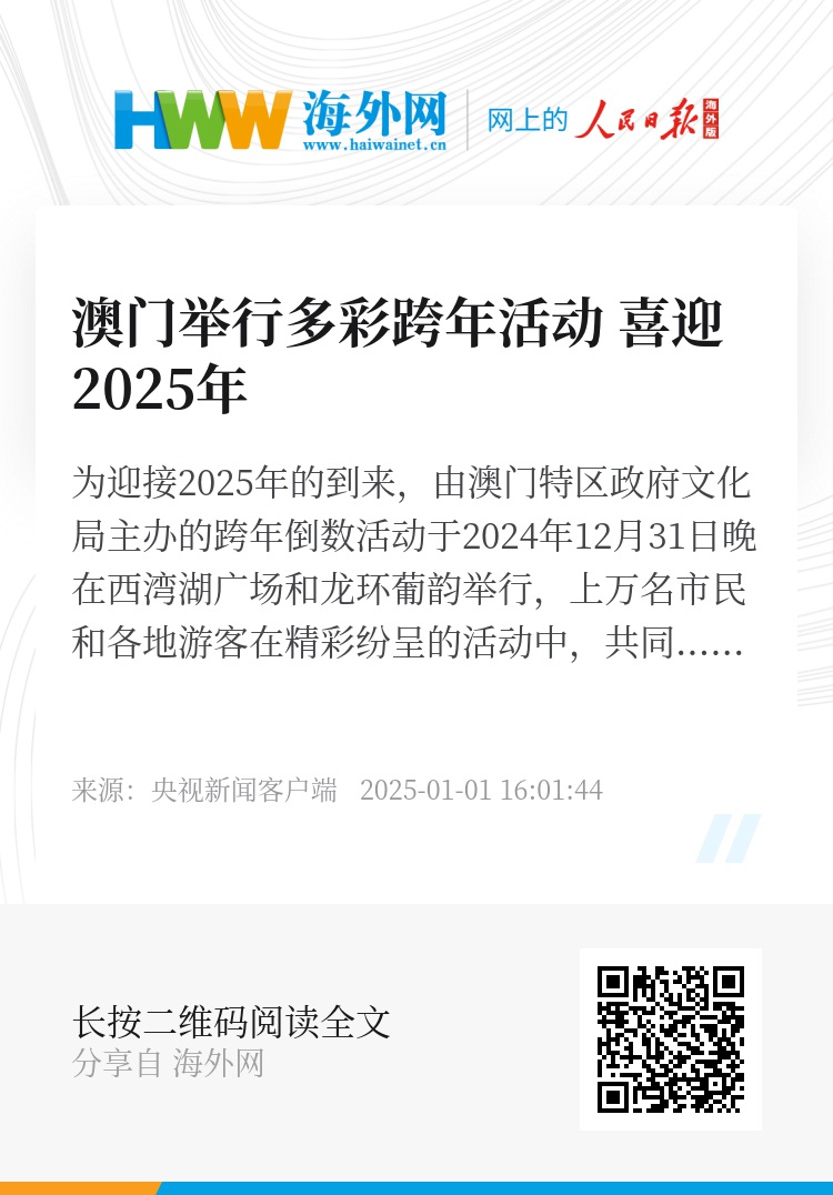 2025新澳精准正版澳门码；精准解答，词语释义解释落实