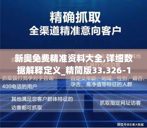 新奥最精准免费提供；精准解答，实用释义解释落实
