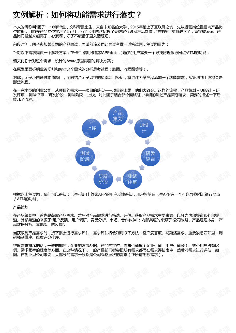 澳门天天免费精准大；精准解答，精选解析解释落实