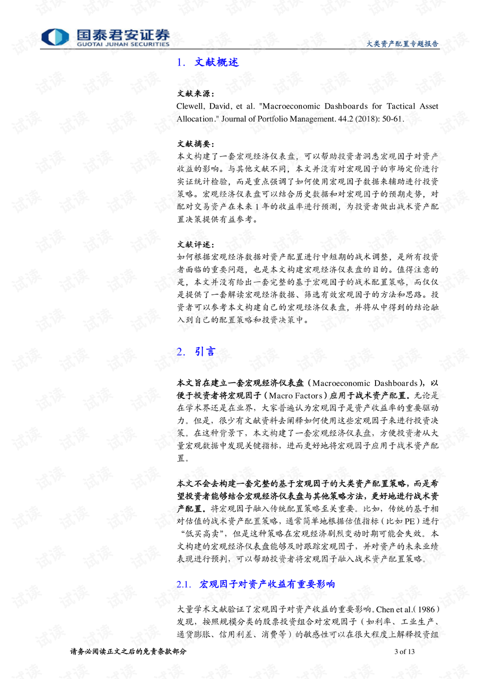 2025精准资料免费提供最新版；精准解答，实用释义解释落实