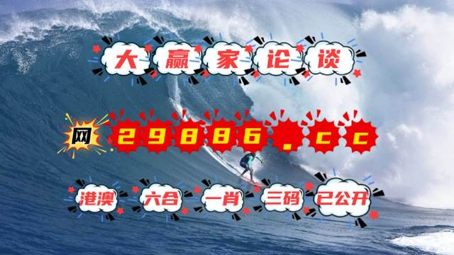 澳门4949最快开奖结果；精准解答，实用释义解释落实