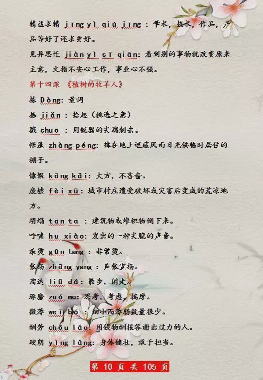 管家最准一码一肖100%精准解答，词语释义解释落实
