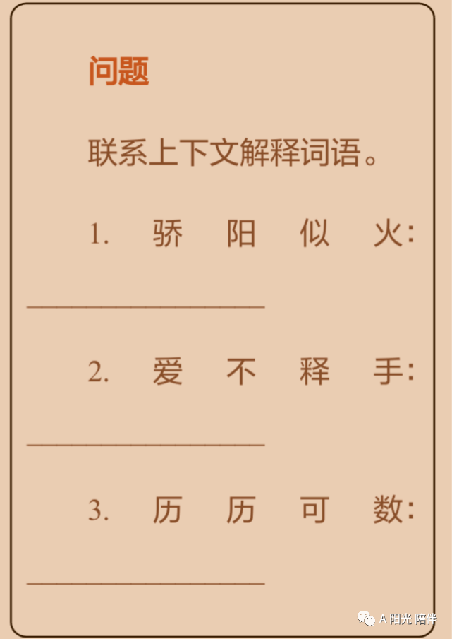 新澳2025天天正版资料大全；精准解答，词语释义解释落实