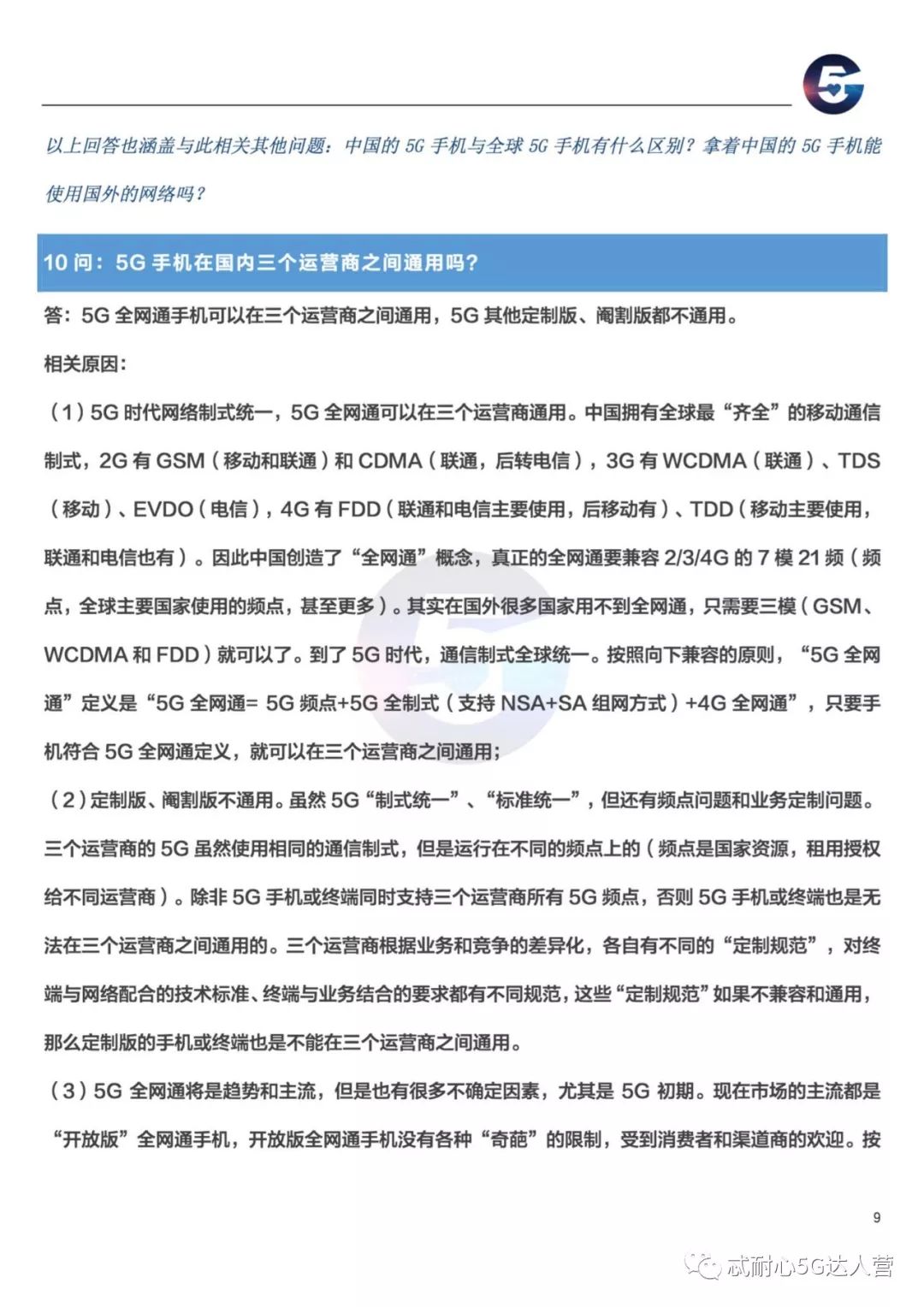 2025新奥门精准正版免费大全；精准解答，全面释义解释落实
