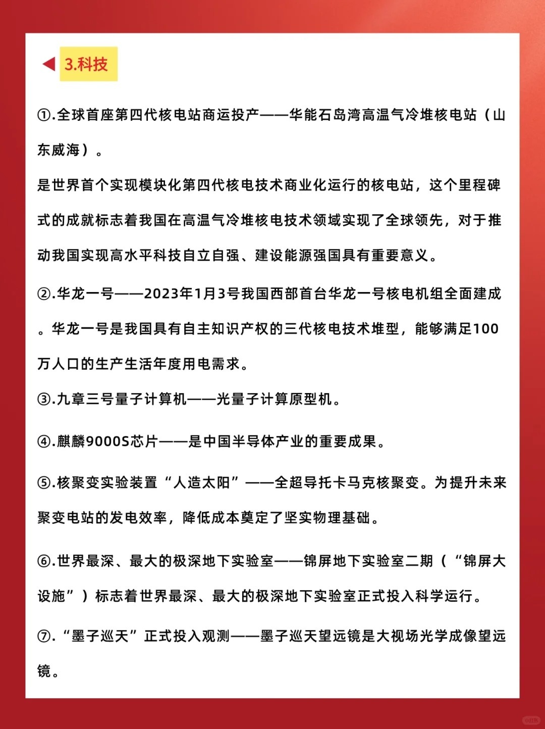 快评 第157页