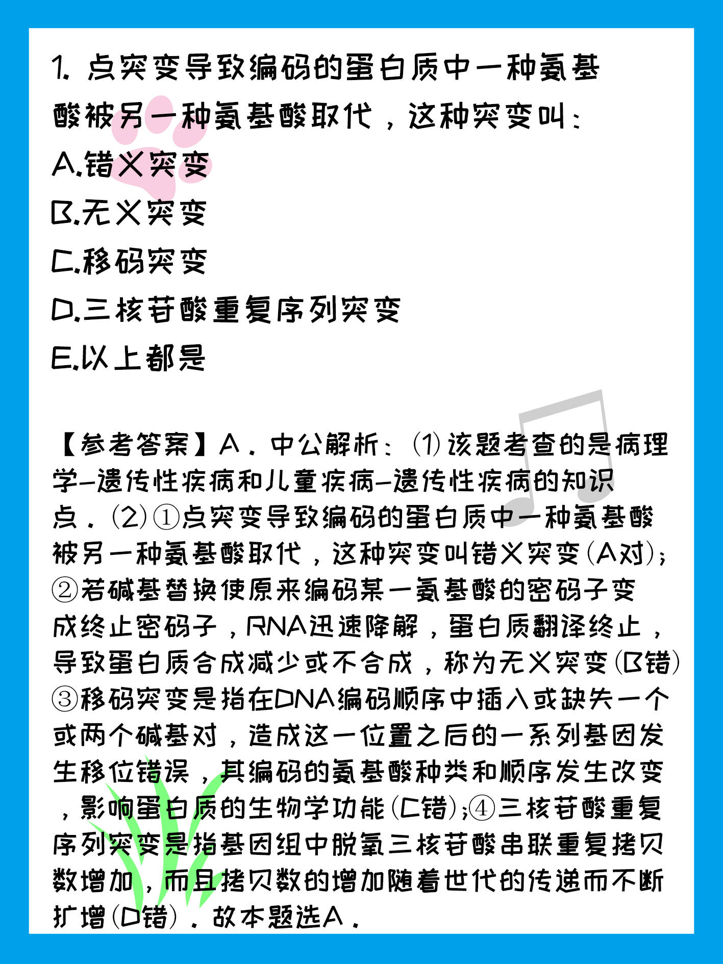 一五单门做主角是指什么生肖；精准解答，精选解析解释落实