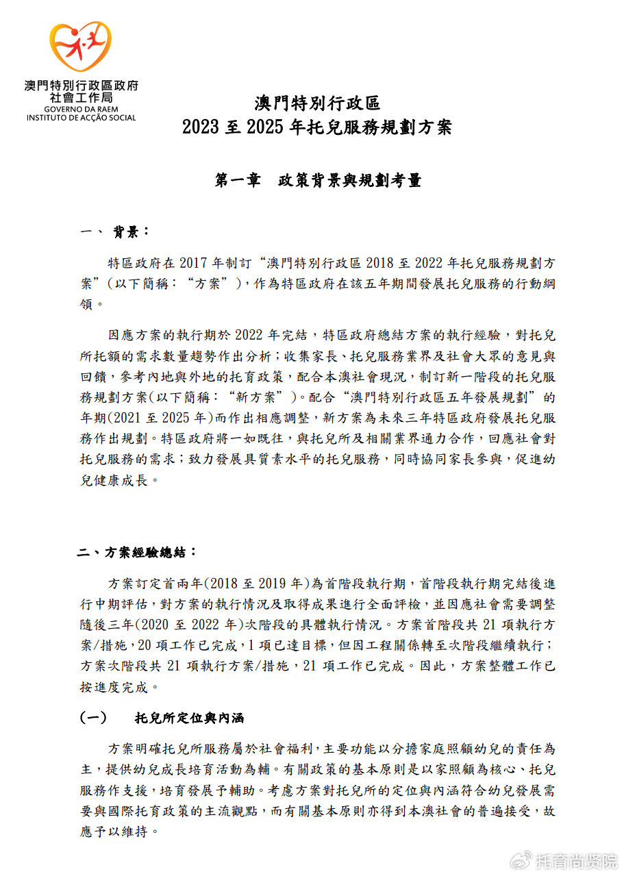 2025年濠江免费资料；精准解答，精选解析解释落实