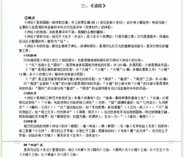 新澳门精准正最精准；精准解答，词语释义解释落实