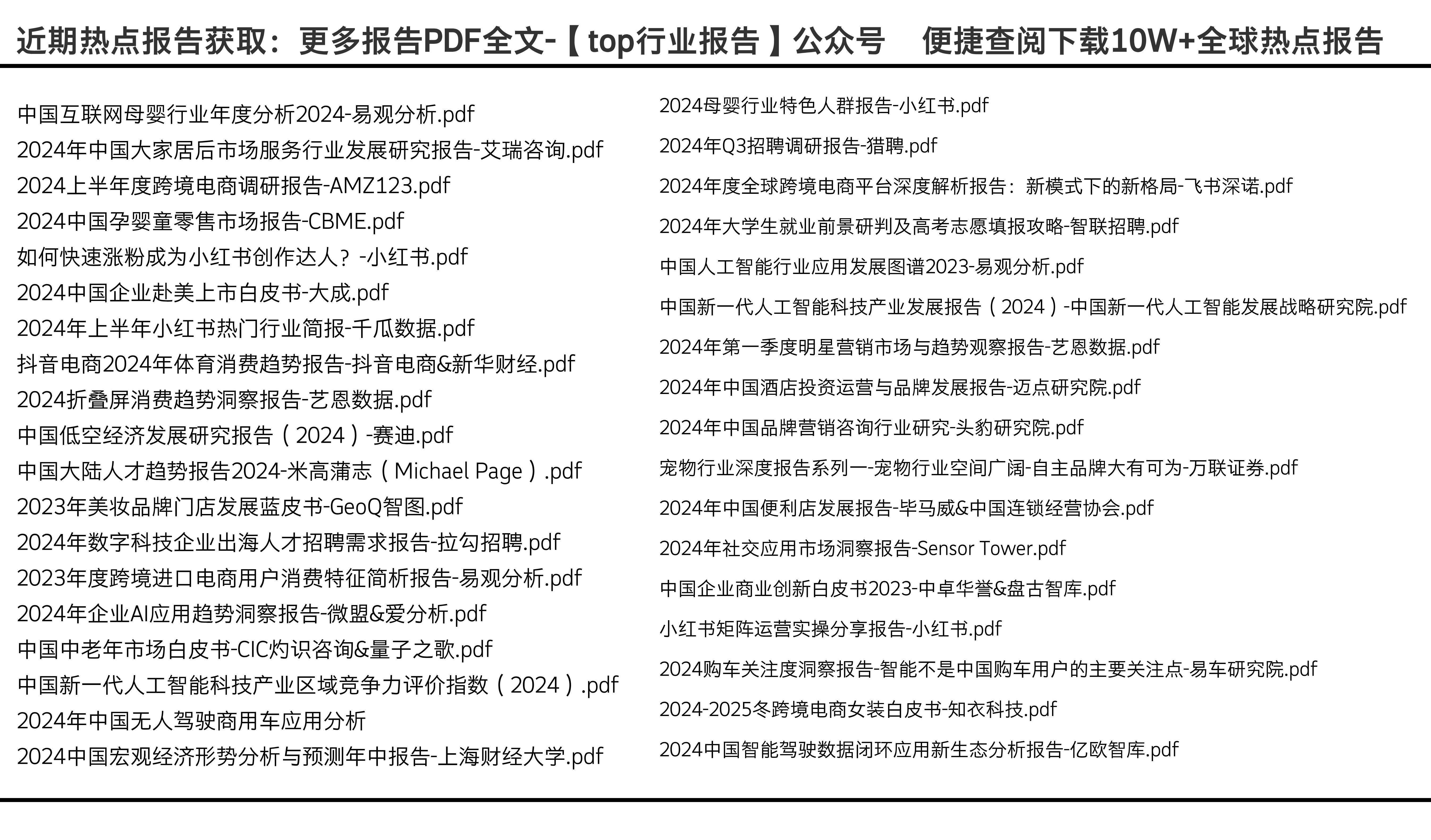 惠泽天下全网资料免费大全泽天下全网资料免费大全；精准解答，精选解析解释落实