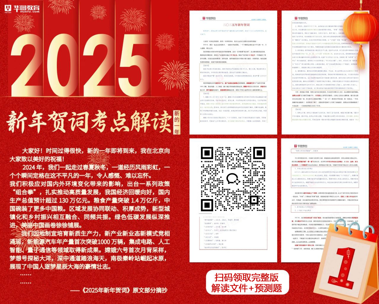 2025精准资料免费提供最新版时代资料解释落实；精准解答，实用释义解释落实