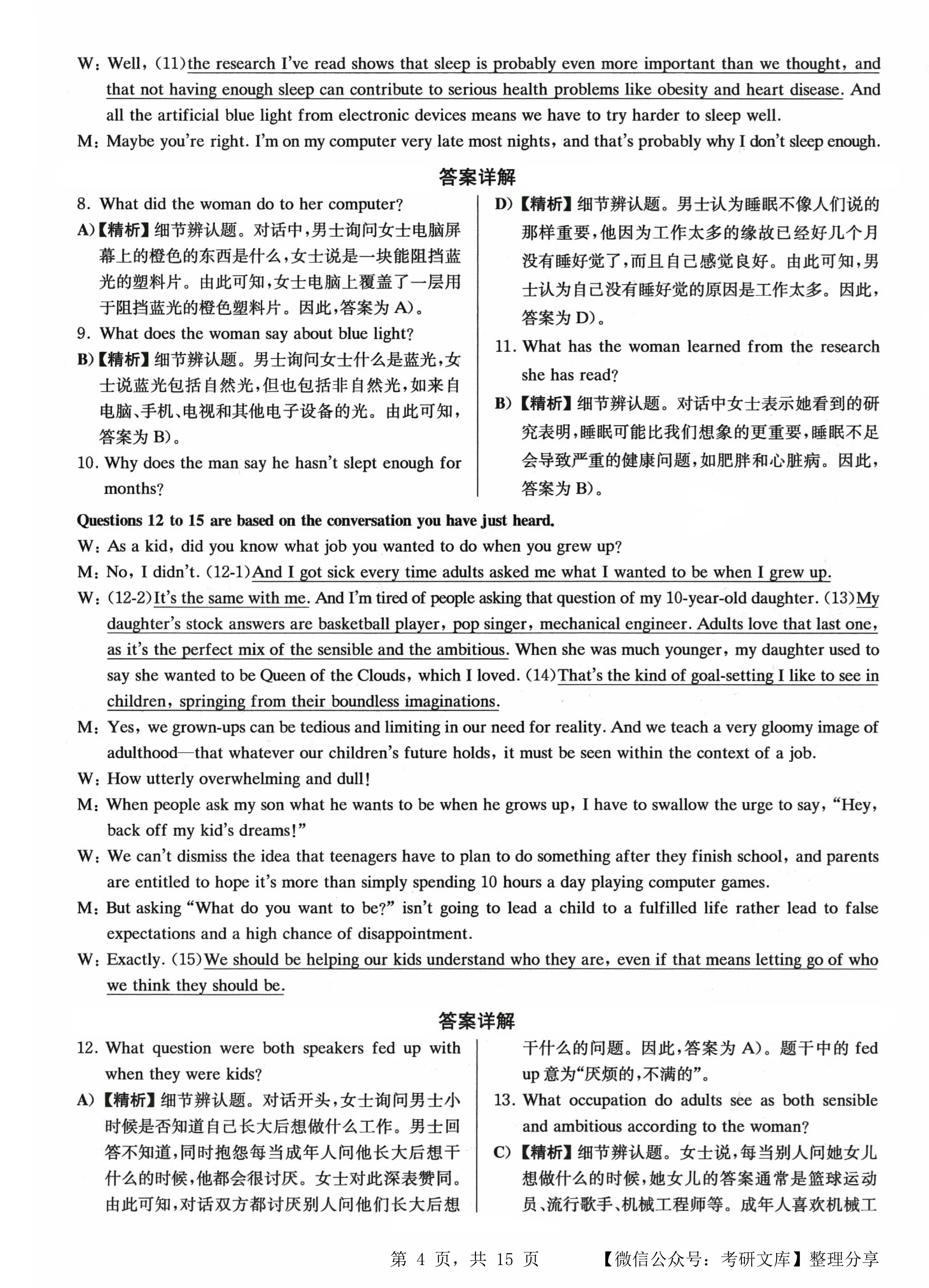 澳门4949开奖结果最快；精准解答，词语释义解释落实