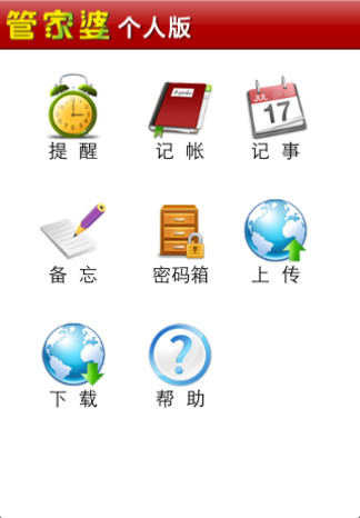 7777888888管家精准管家婆中特；精准解答，词语释义解释落实