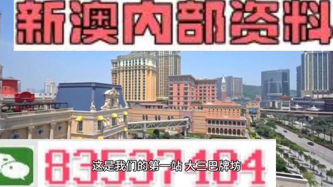 2024新澳门正版免费资本车 精选资料解析大全
