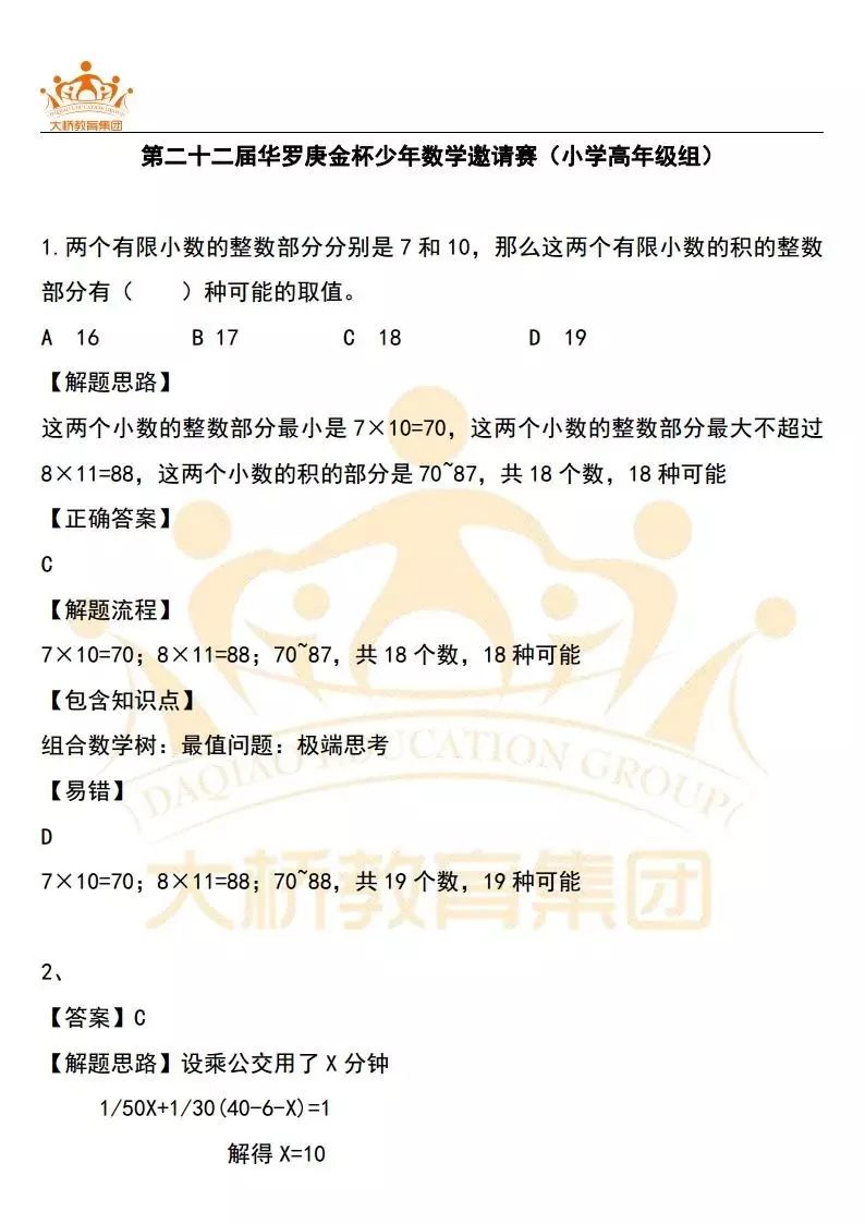 历史 第151页