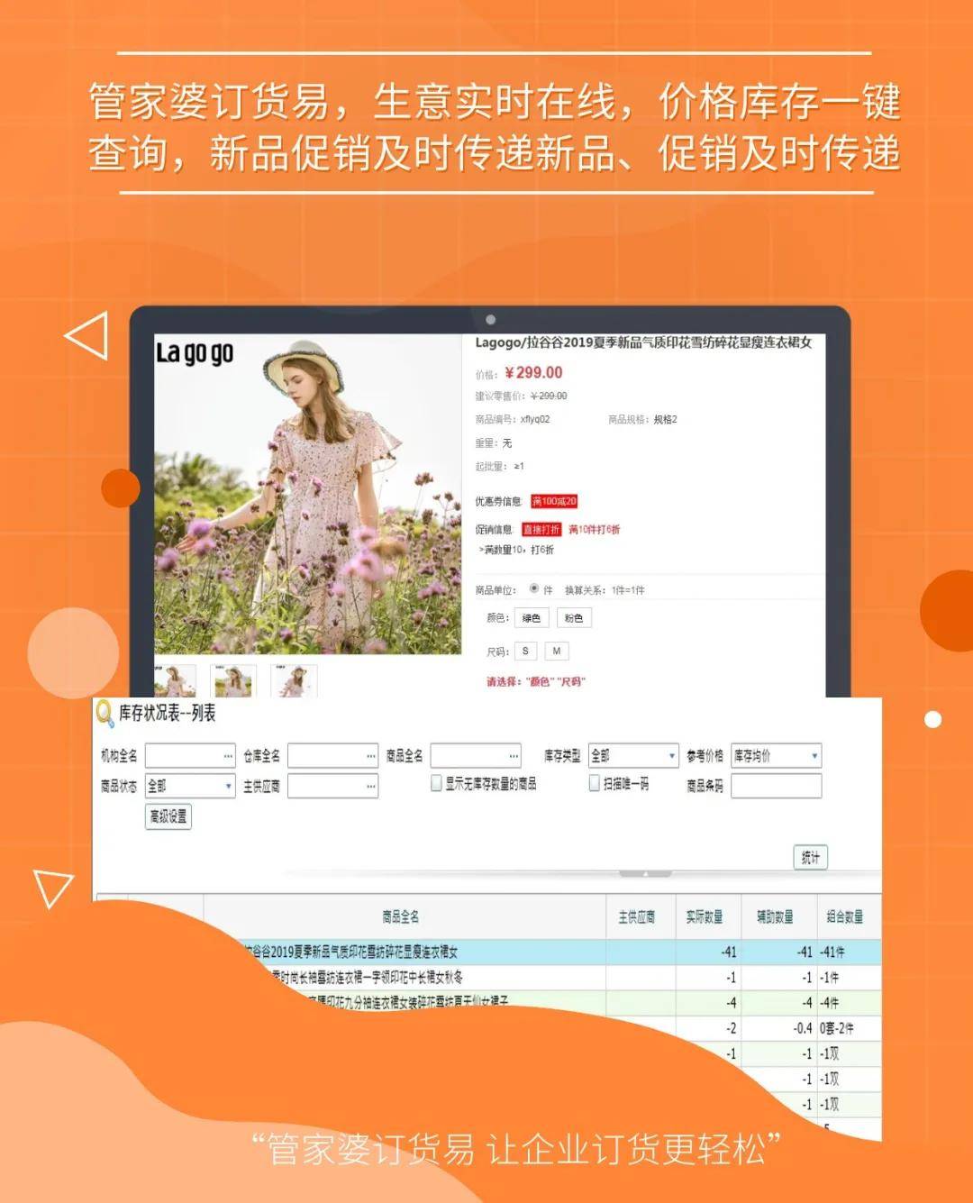 777778888精准管家婆 精选资料解析大全