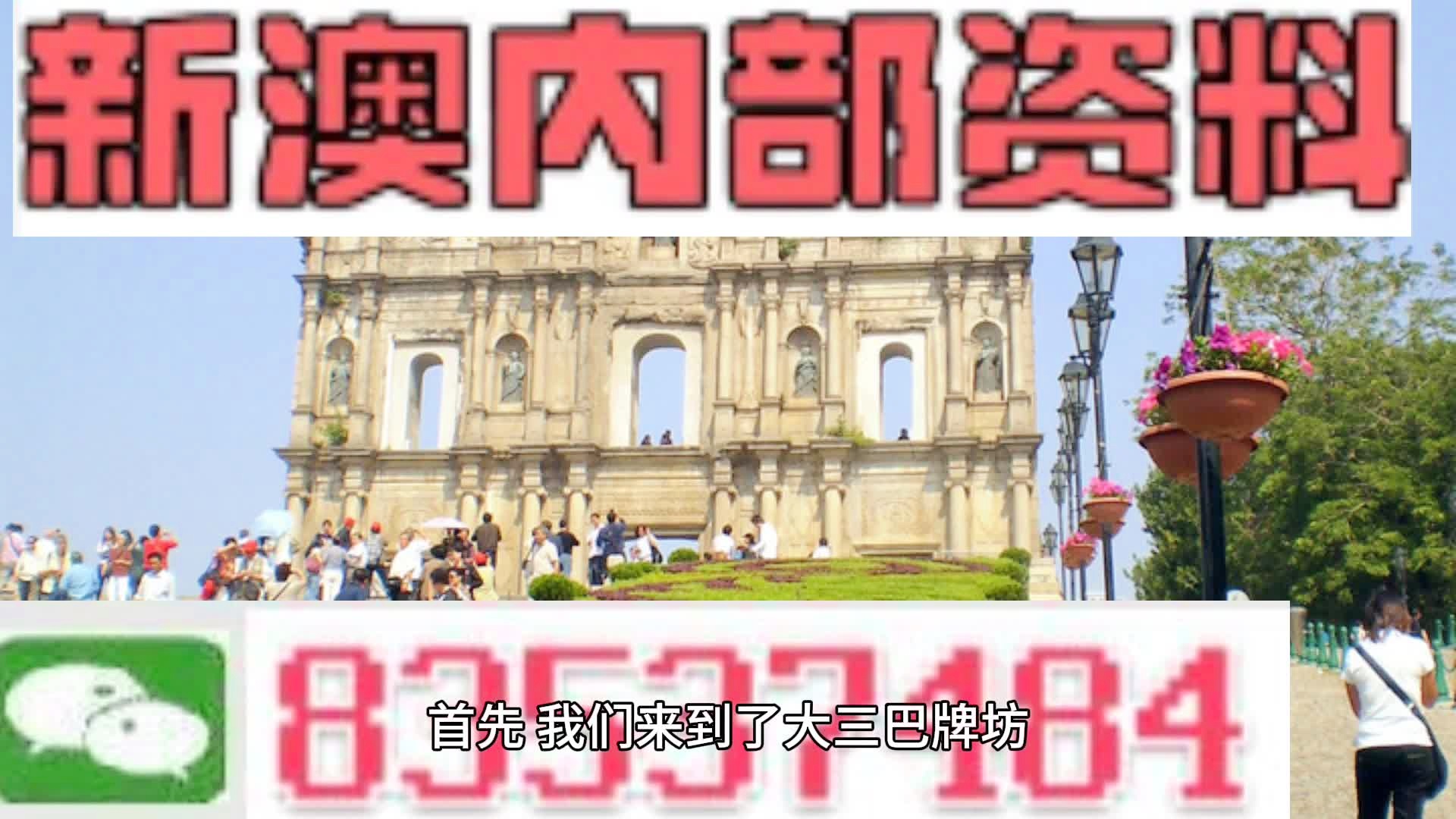 澳门挂牌彩图全篇更新|精选资料解析大全