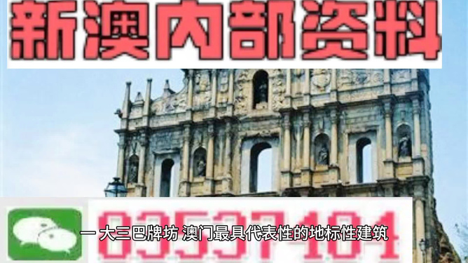 新澳天天开奖资料大全62期 精选资料解析大全