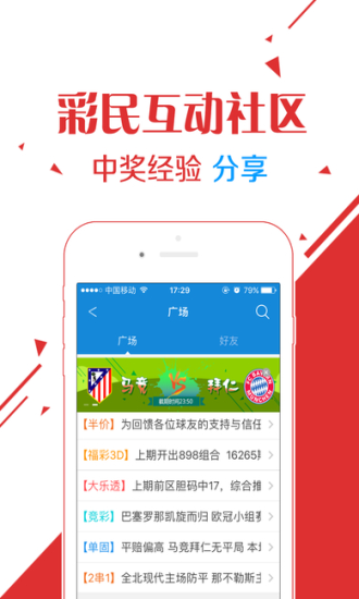 管家婆期期四肖四码中 精选资料解析大全