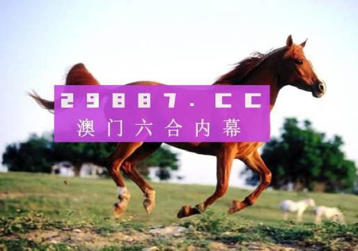7777788888奥门跑跑马|精选资料解析大全