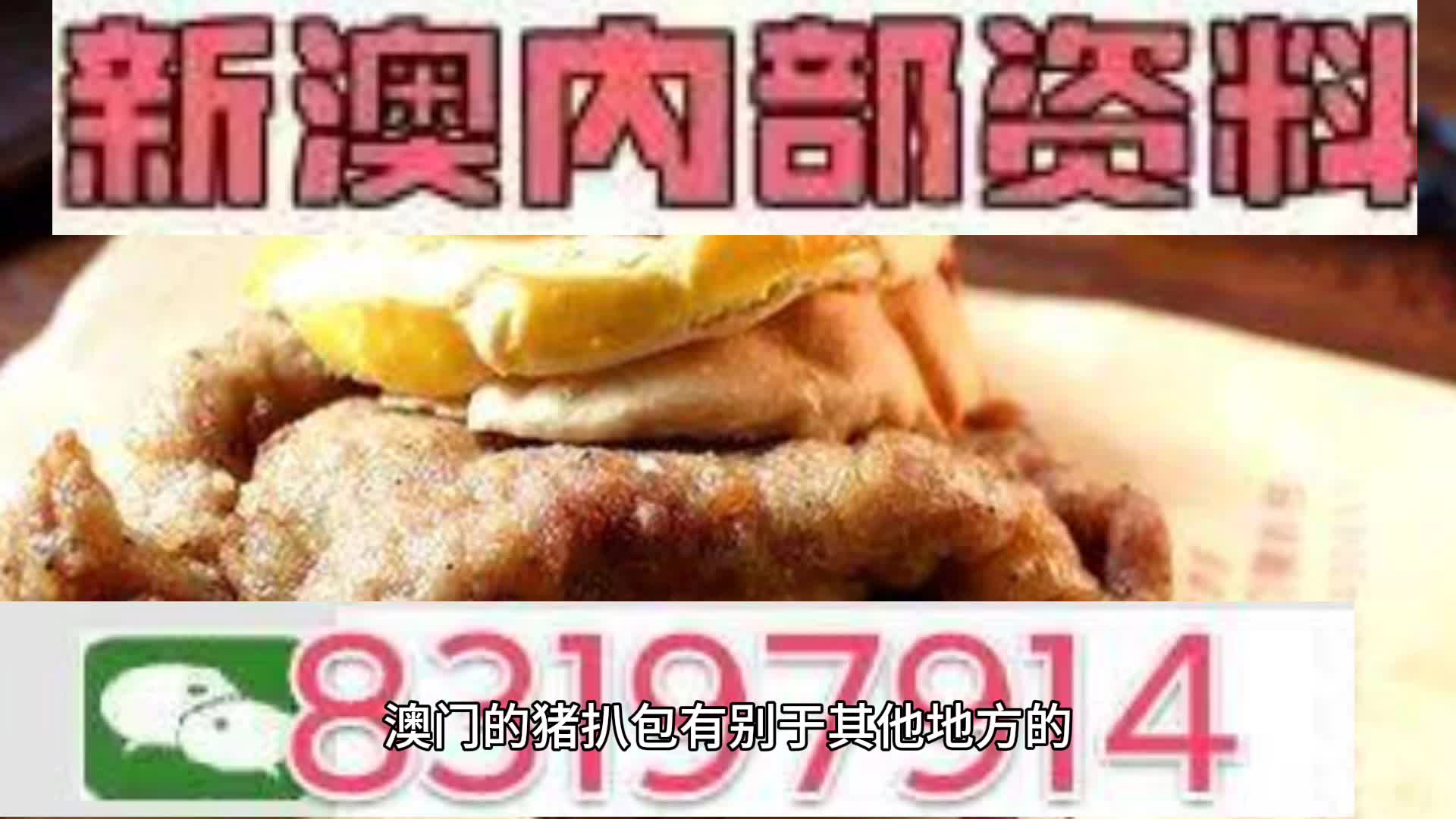 新澳内部一码精准公开|精选资料解析大全