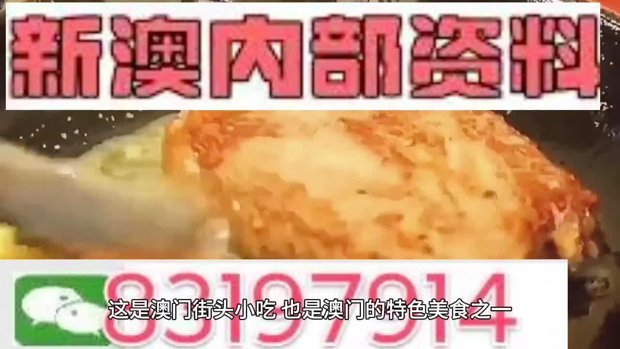 新澳门一肖中100%期期准最新正|精选资料解析大全