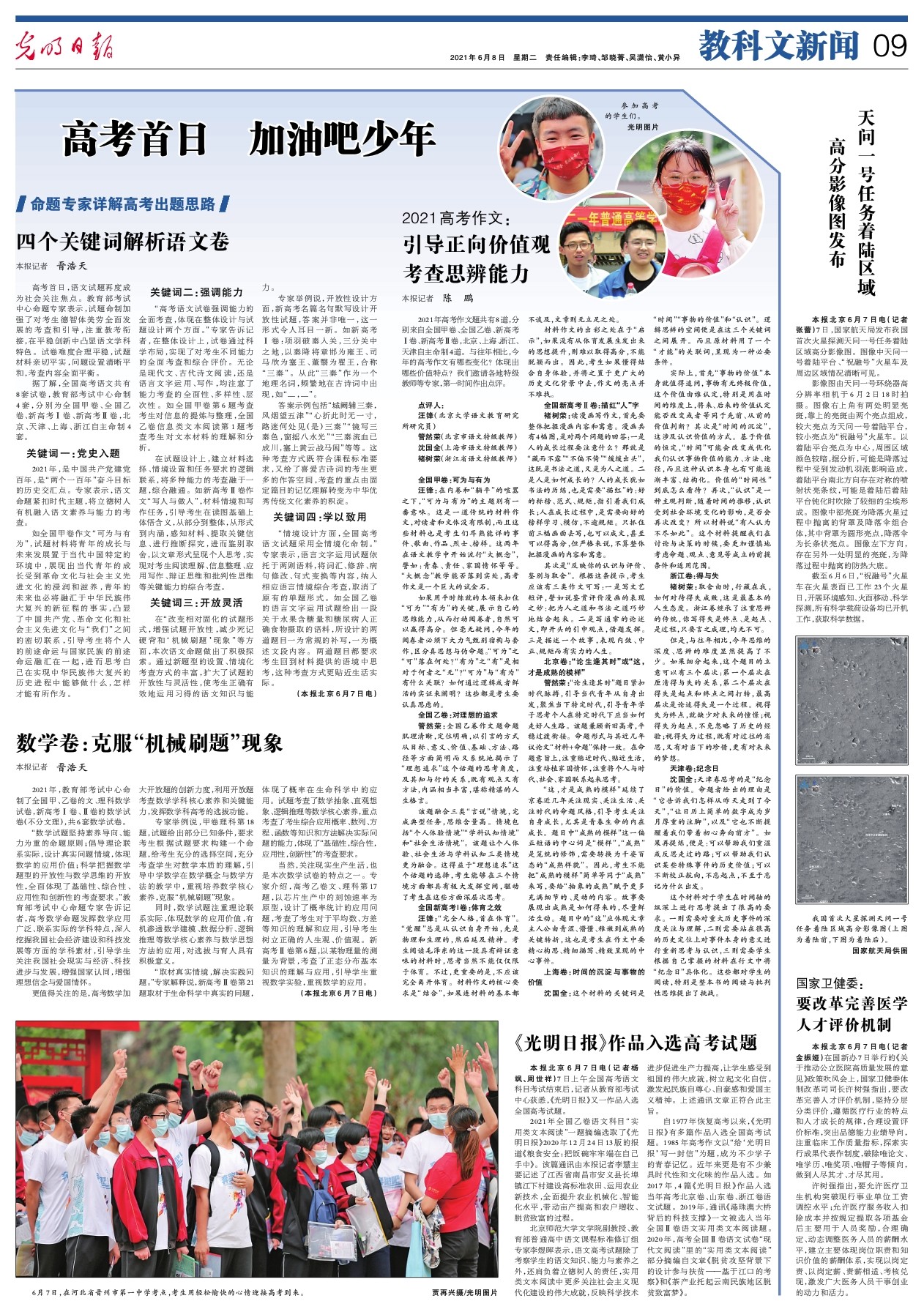 快评 第143页