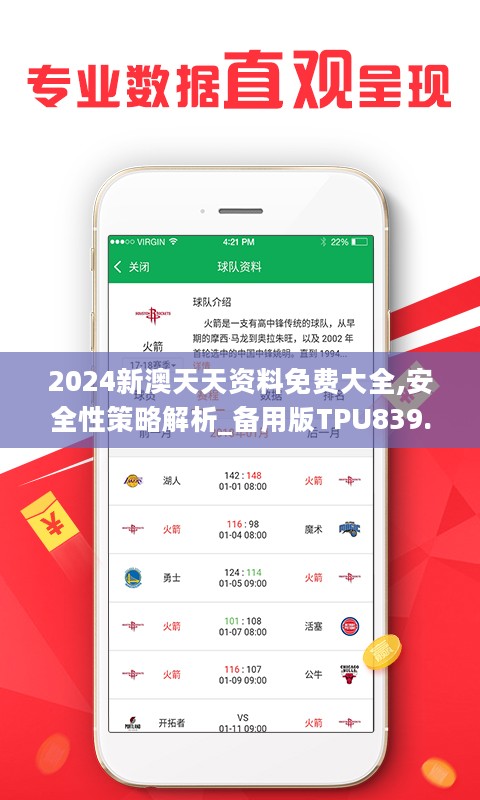2024天天彩全年免费资料 精选资料解析大全