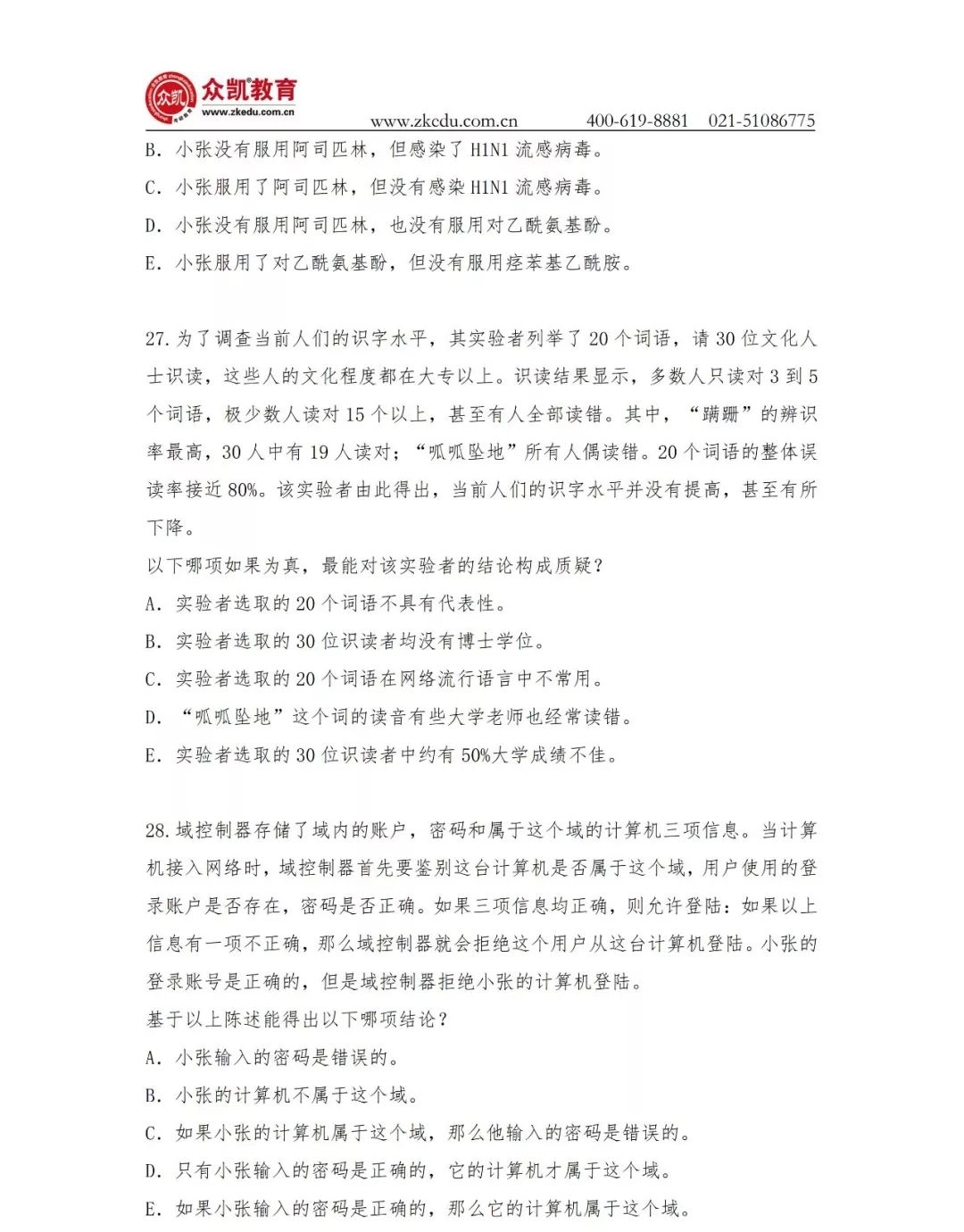 新奥正版全年免费资料|精选资料解析大全