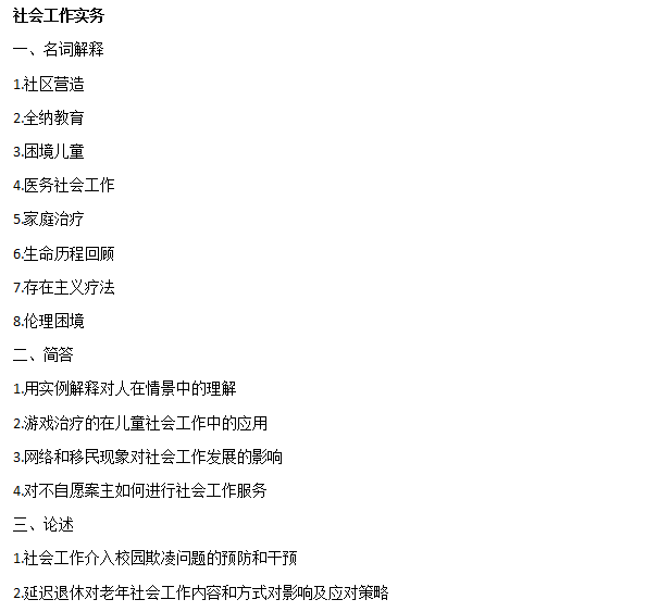历史 第133页