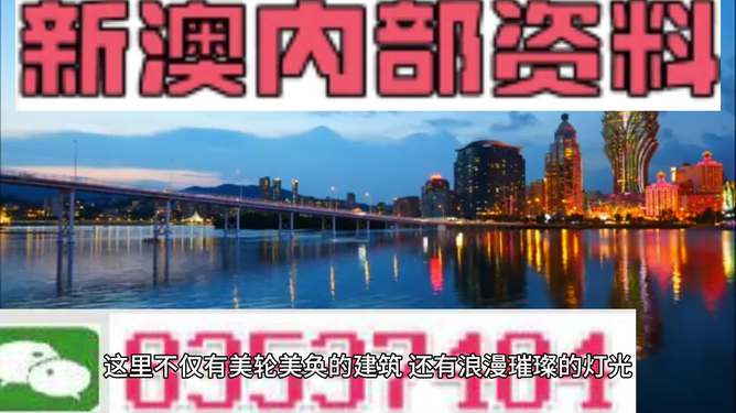 澳门精准正版免费大全24年新|精选资料解析大全