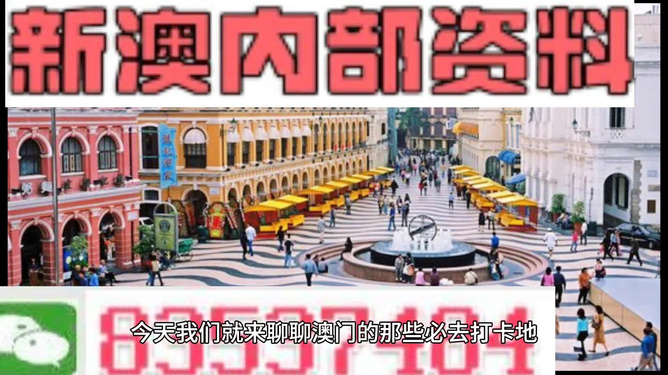 澳门最快最精准免费大全 精选资料解析大全