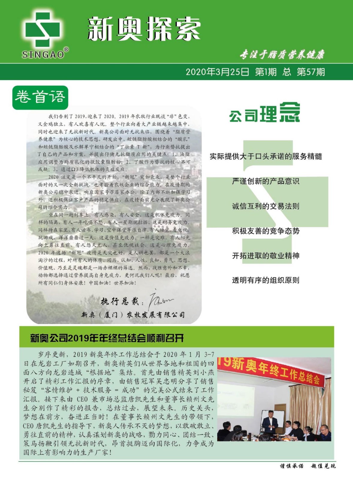 新奥精准资料免费提供510期|精选资料解析大全