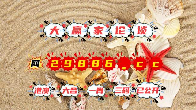 4949澳门精准免费大全历史记录|精选资料解析大全