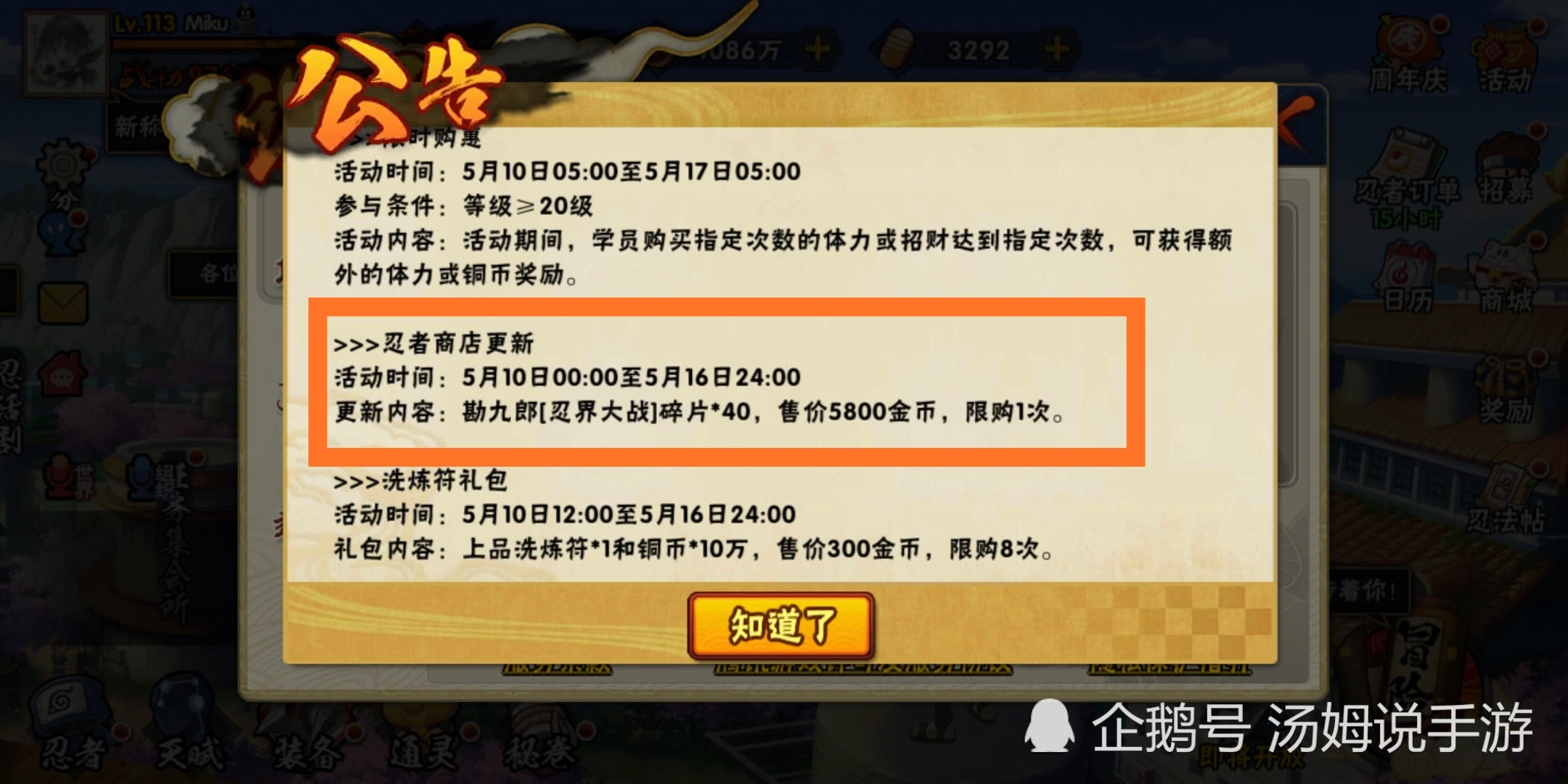新奥门正版资料最新版本更新内容 精选资料解析大全
