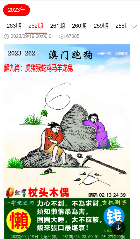 新澳门跑狗图 精选资料解析大全