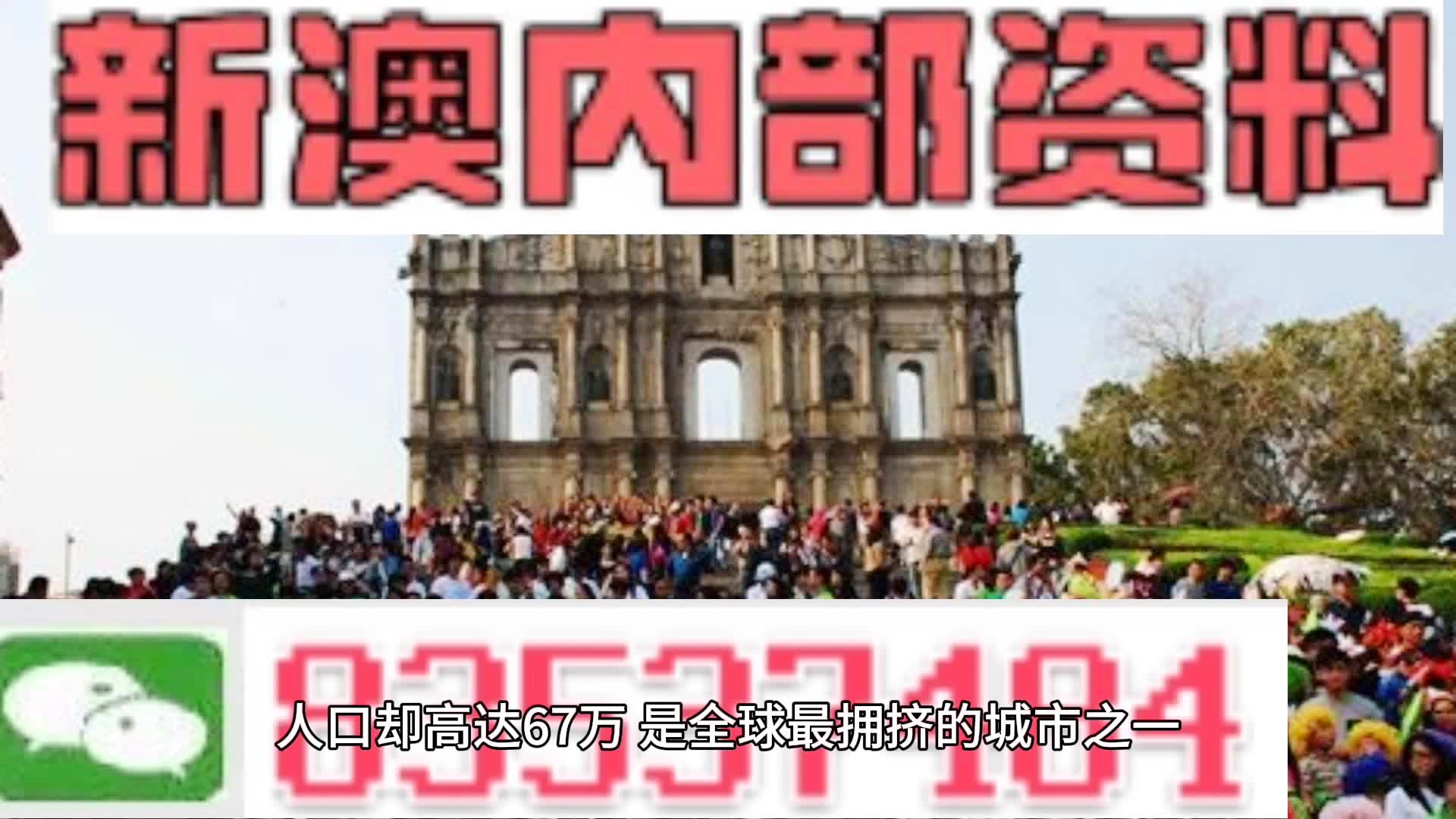 新澳门资料免费精准|精选资料解析大全