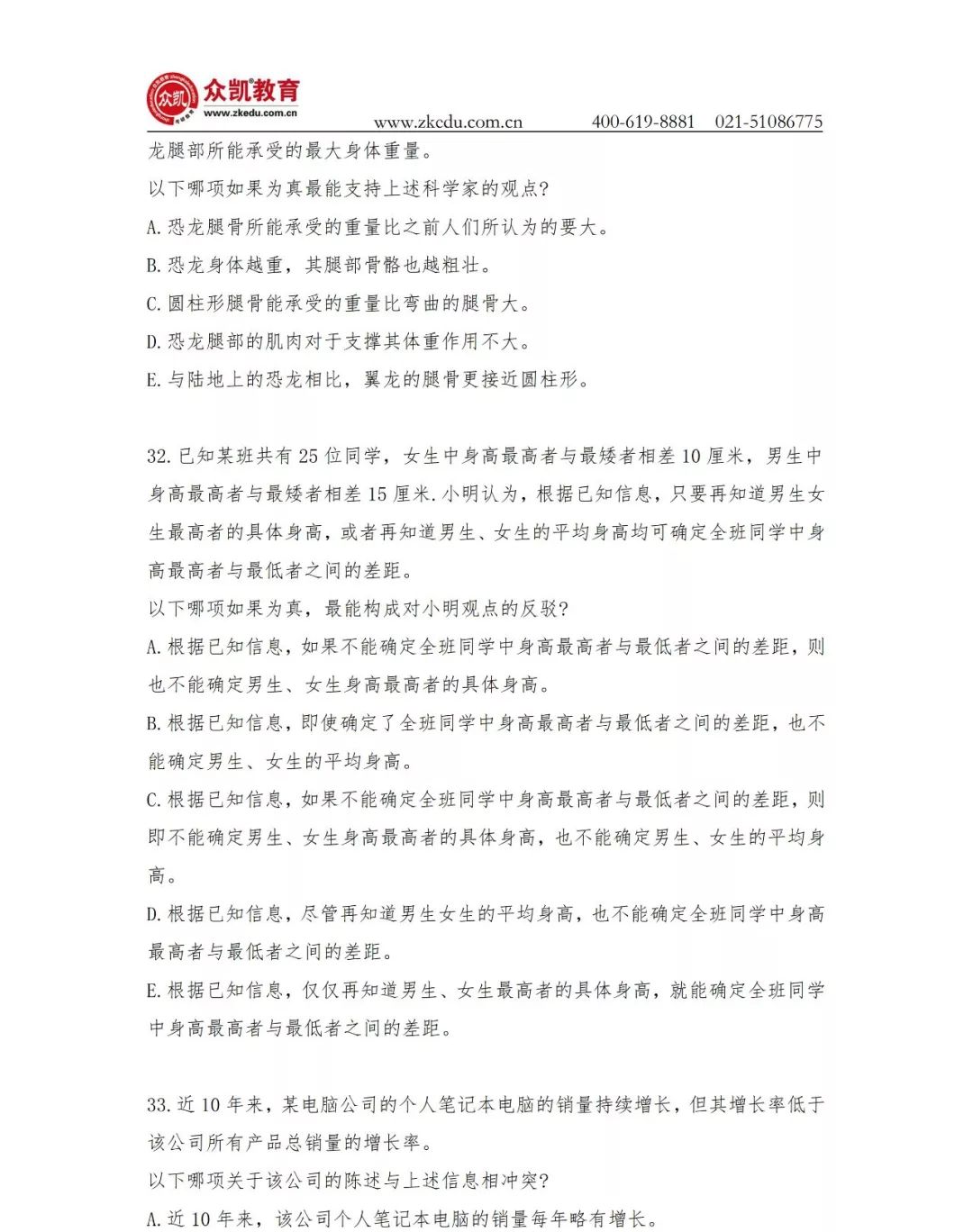 新奥正版全年免费资料 精选资料解析大全
