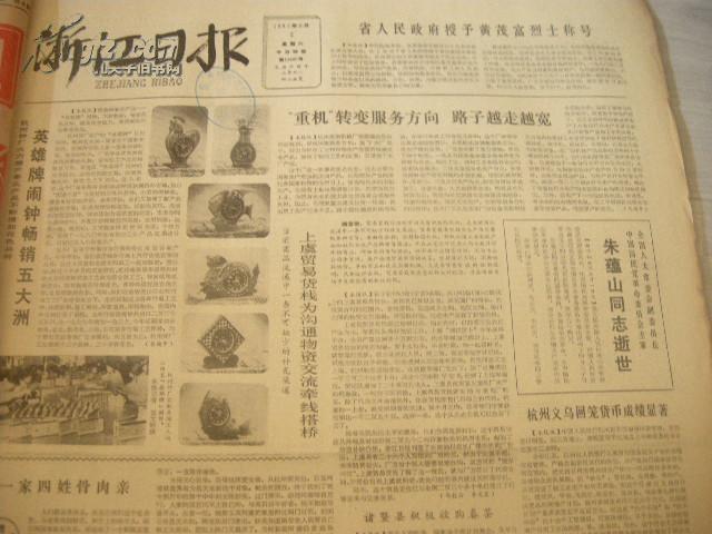 新澳门历史所有记录大全 精选资料解析大全