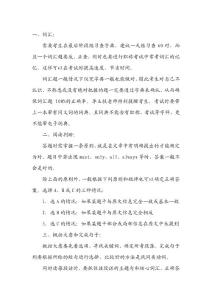 2024中级经济师真题及答案|精选资料解析大全