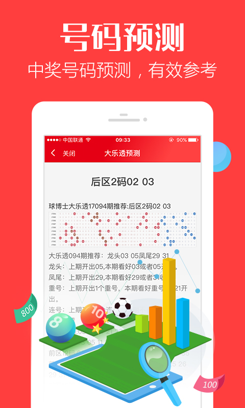管家婆最准一肖一特|精选资料解析大全