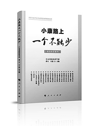 快评 第116页